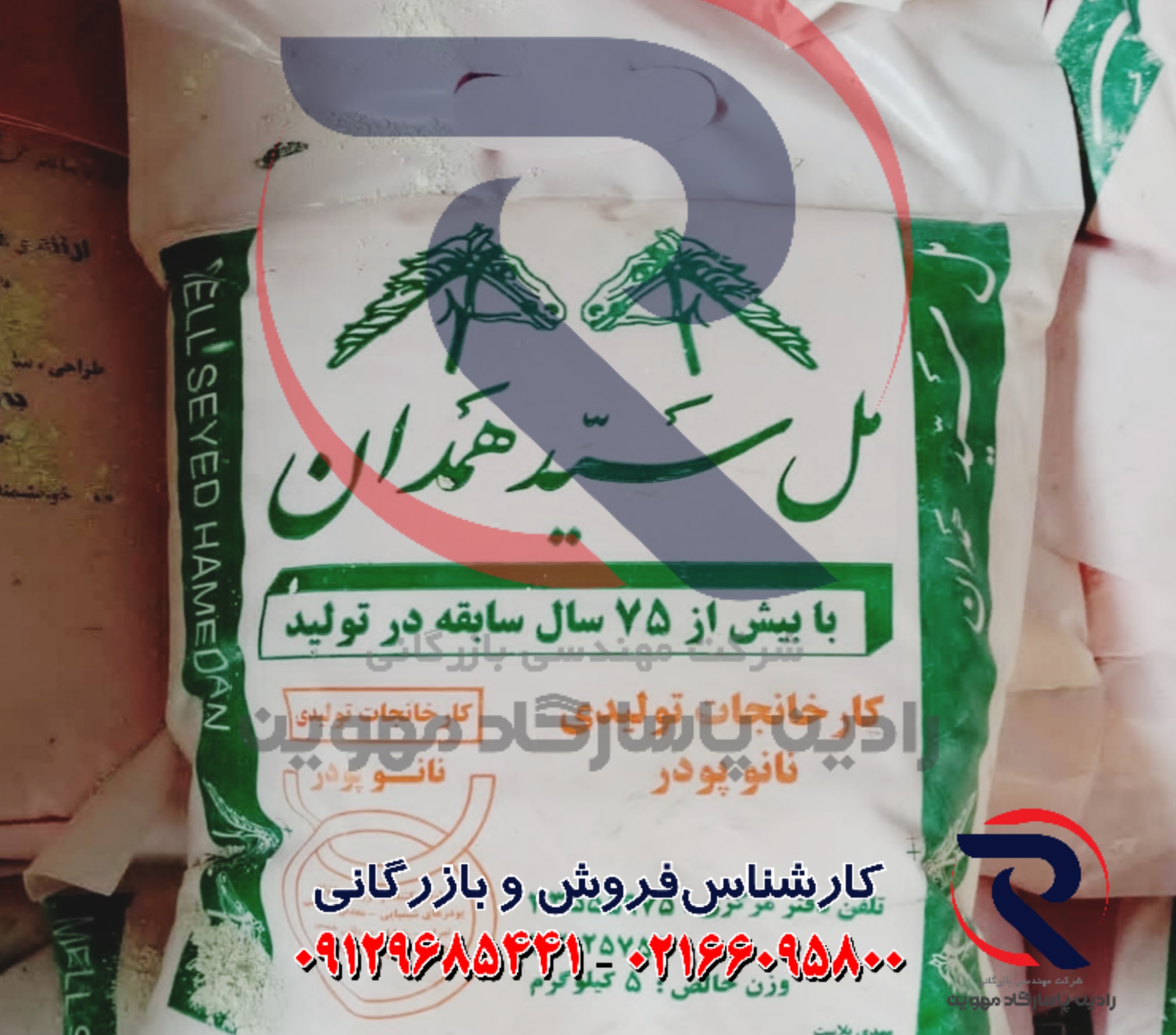 خرید عمده پودر مل سید همدان